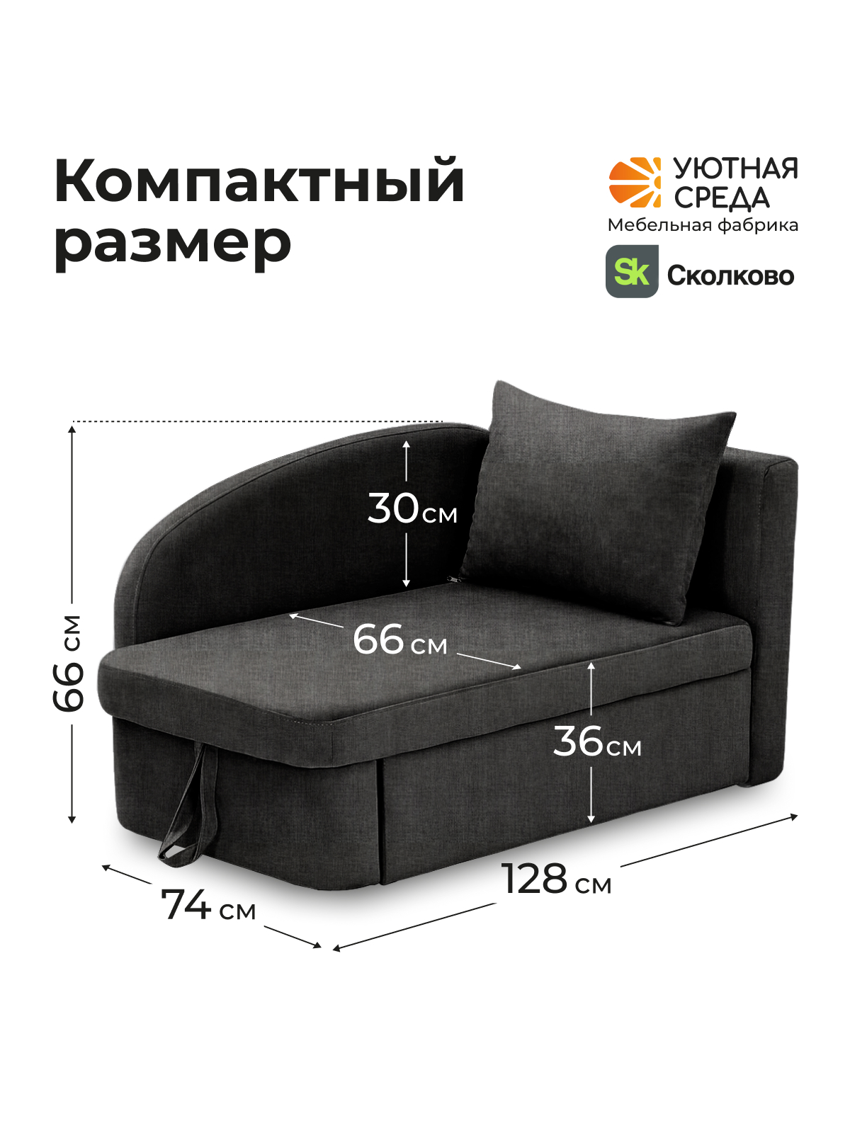 Диван Уютная среда рогожка графит правый черный - фото 4