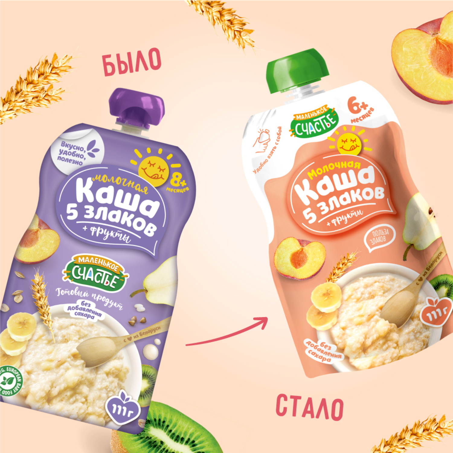 Каша Маленькое счастье 5 злаков-фрукты 111г с 6месяцев - фото 8