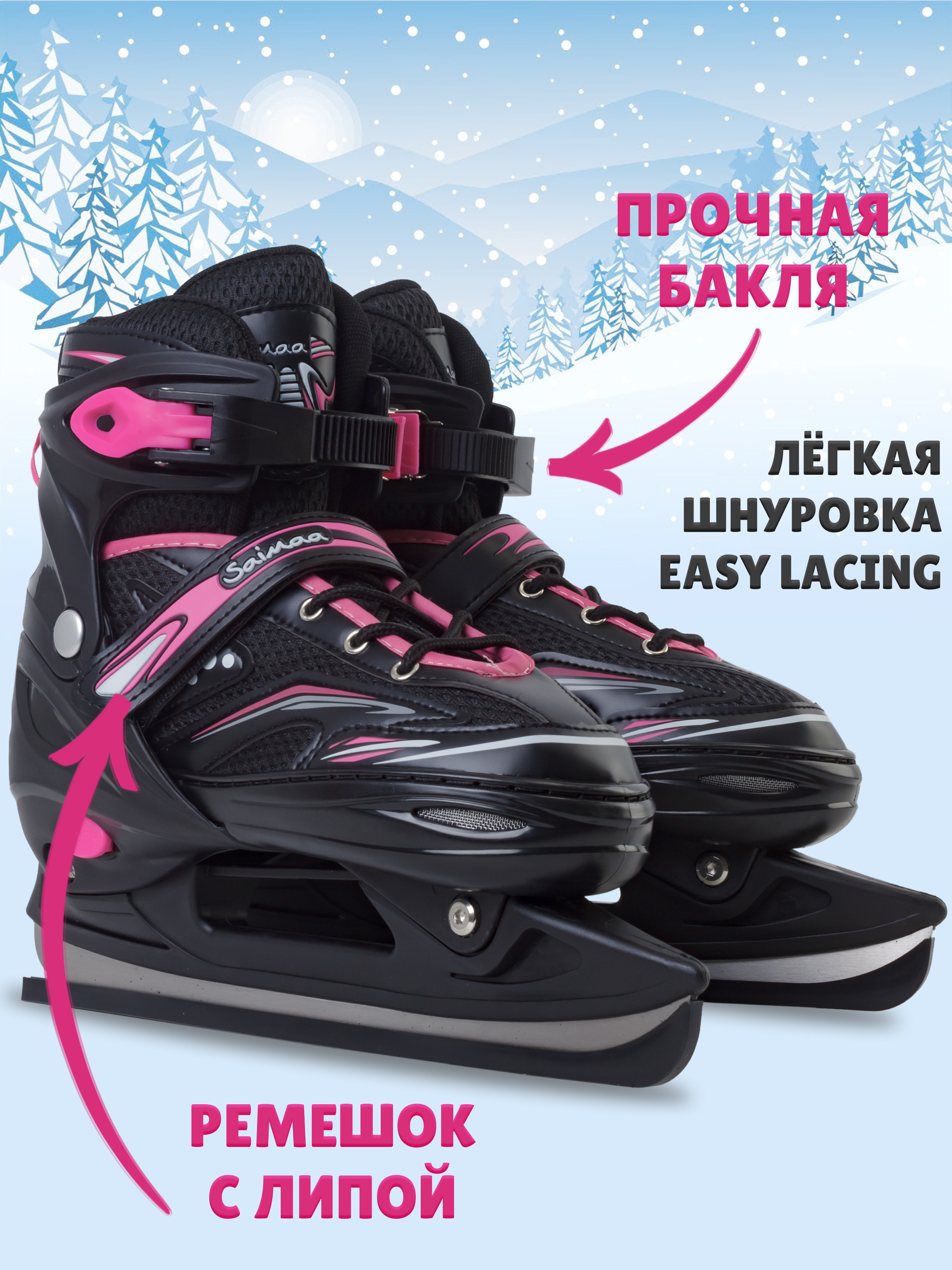 Коньки Saimaa Раздвижные 31-34 - фото 6