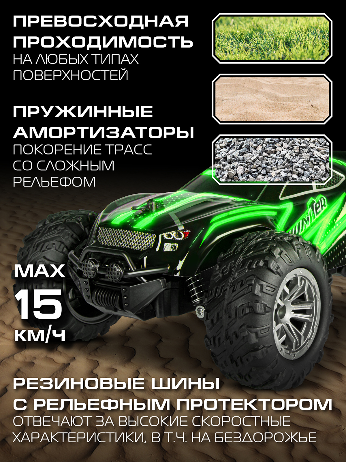 Внедорожник РУ AUTODRIVE - фото 3