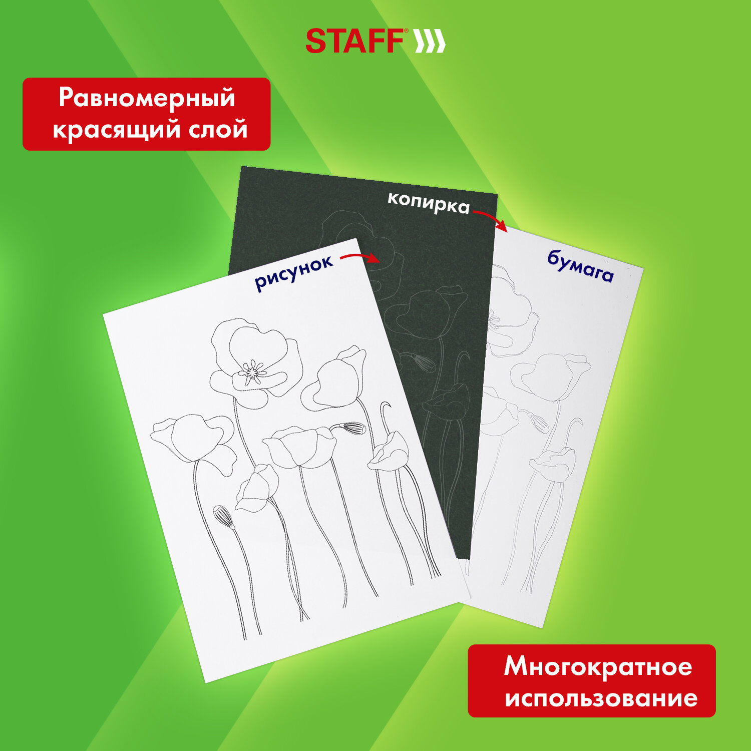 Калька Staff 100 лист. - фото 2