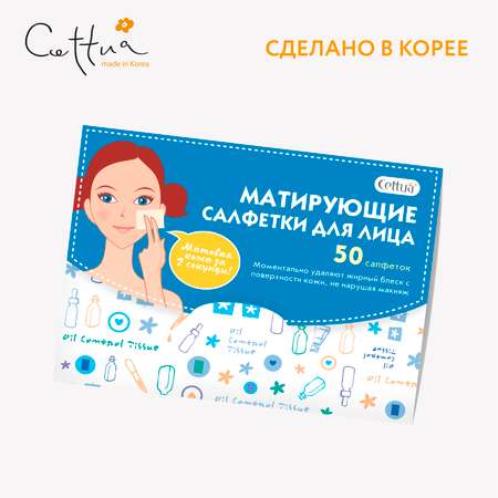 Маска Cettua