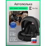 Автокресло Еду-Еду KS 318 0 (0 -13 кг) черный