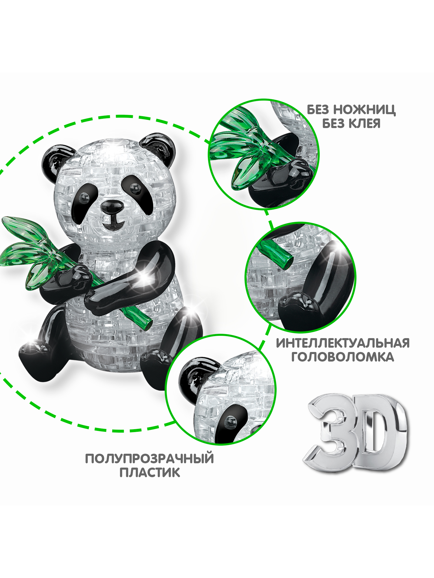 Пазл Bondibon кристаллический Панда 3D - фото 2