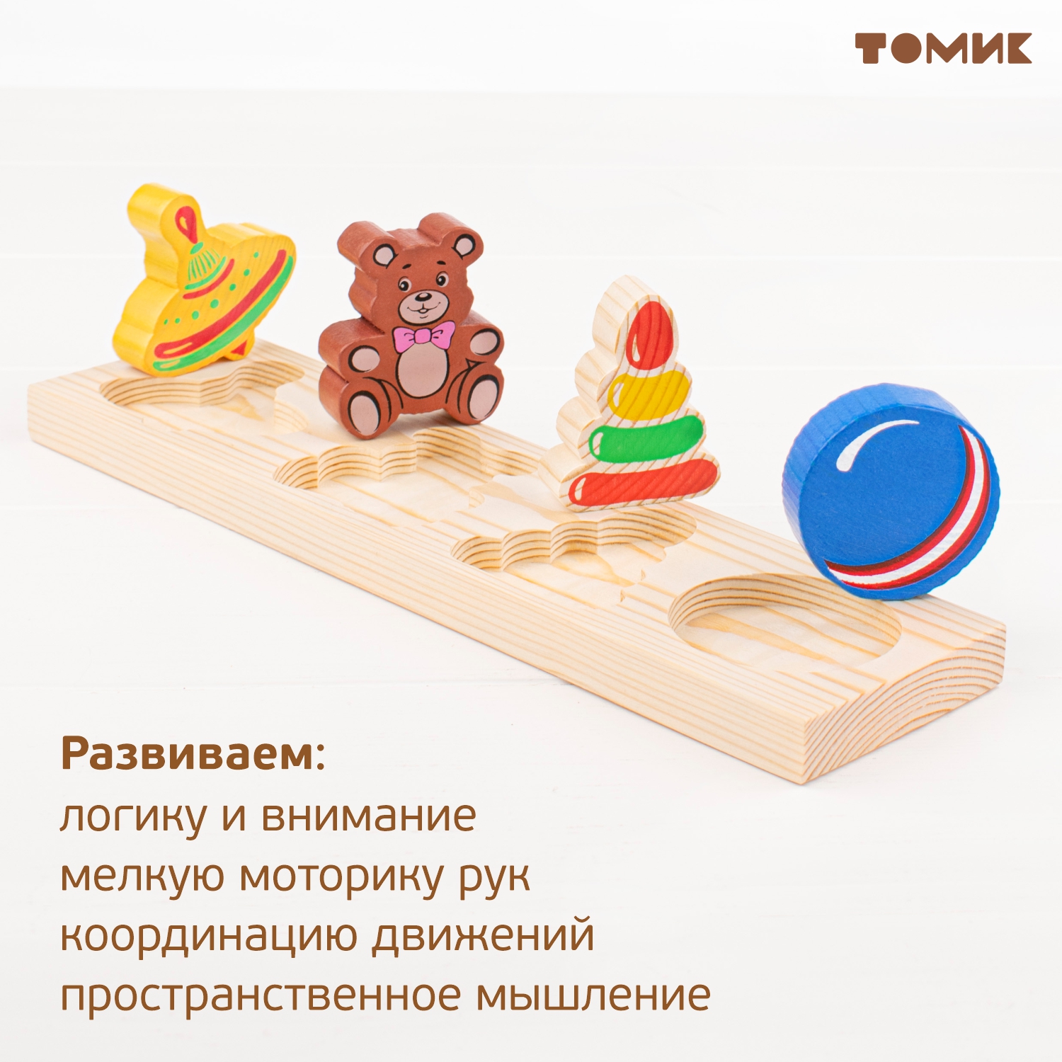 Игрушка Томик сортер Игрушки - фото 6