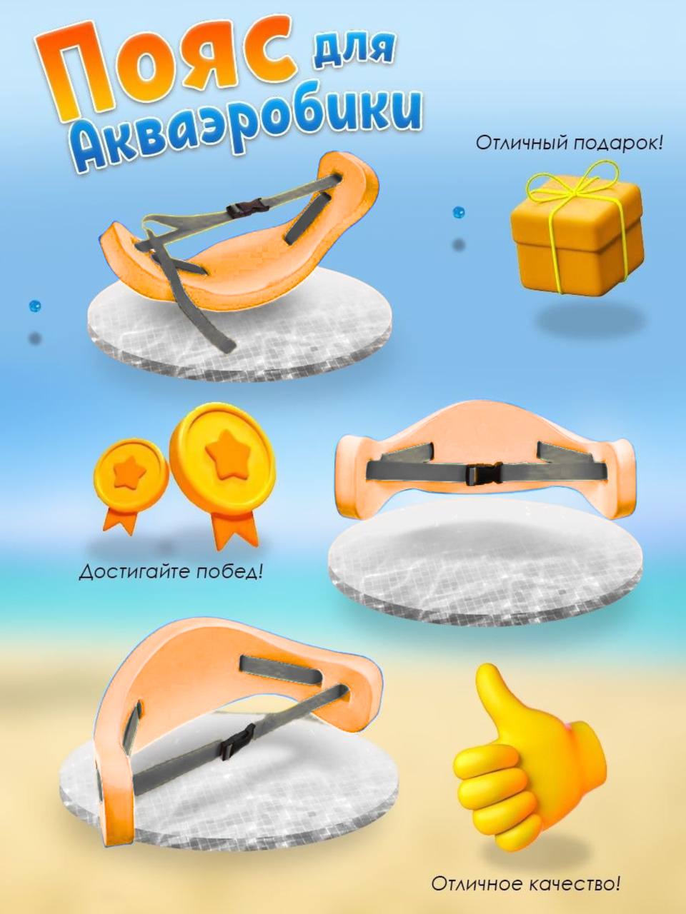 Фитнес-пояс Ball Masquerade - фото 3