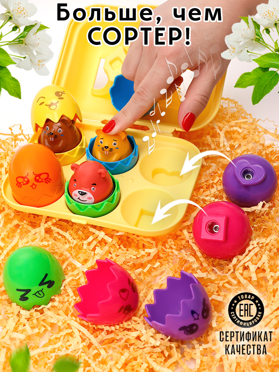 Игрушка TIPTOPOLIS сортер Животные цветные пищащие - фото 1