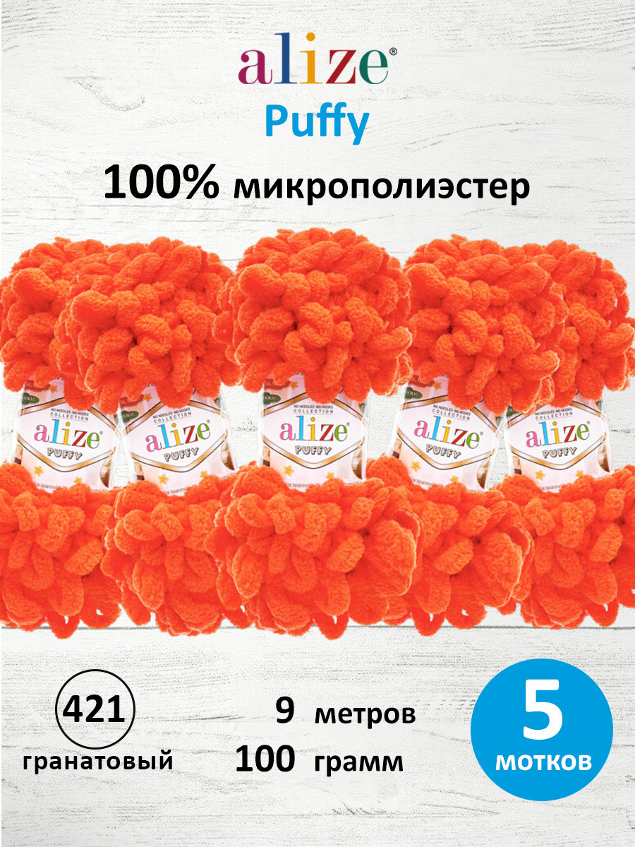 Пряжа для вязания Alize puffy 100 г 9 м микрополиэстер фантазийная плюшевая 421 гранатовый 5 мотков - фото 1