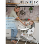 Стульчик для кормления JOVOLA Jelly Flex темно-серый