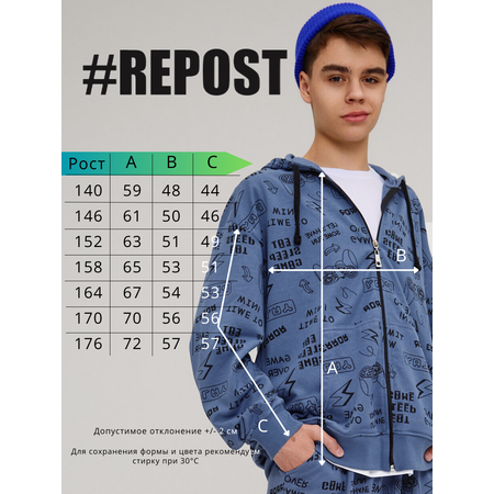 Толстовка Repost