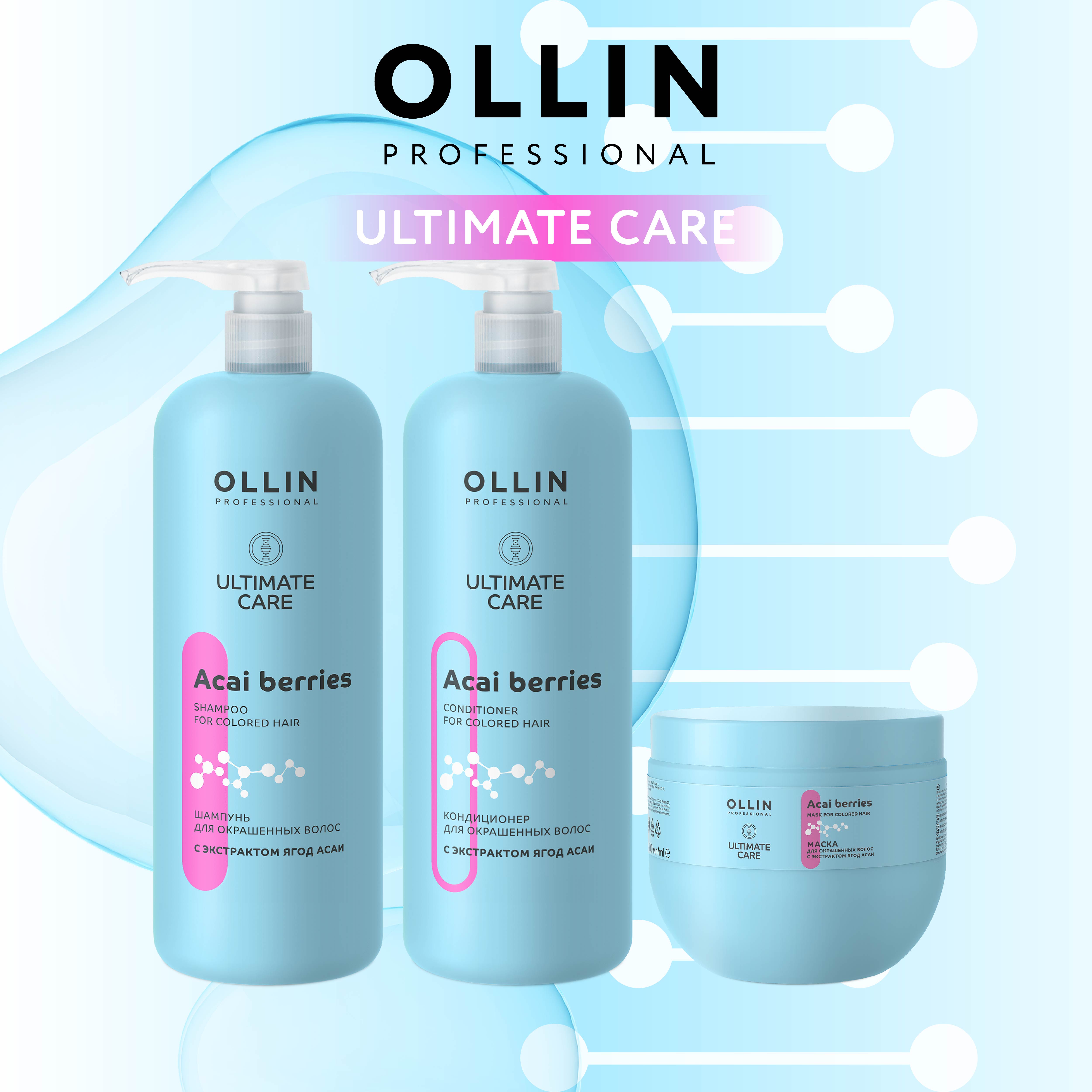 Кондиционер Ollin 1000 мл - фото 7