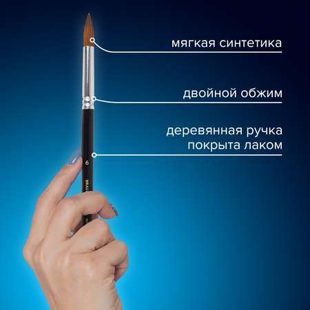 Кисть Brauberg 18 шт. (синтетика)