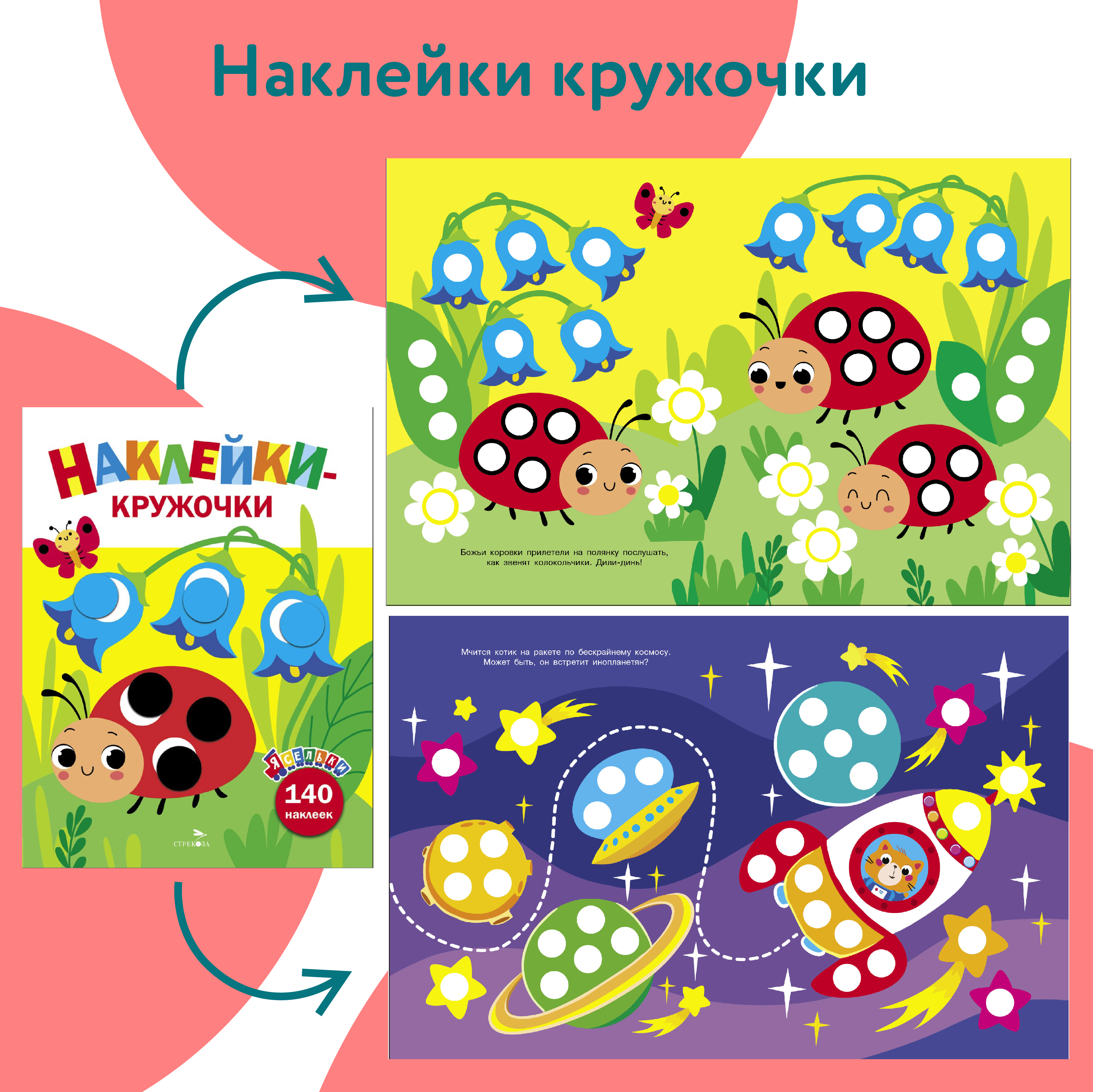 Комплект книг Стрекозa Развитие ребенка - фото 3