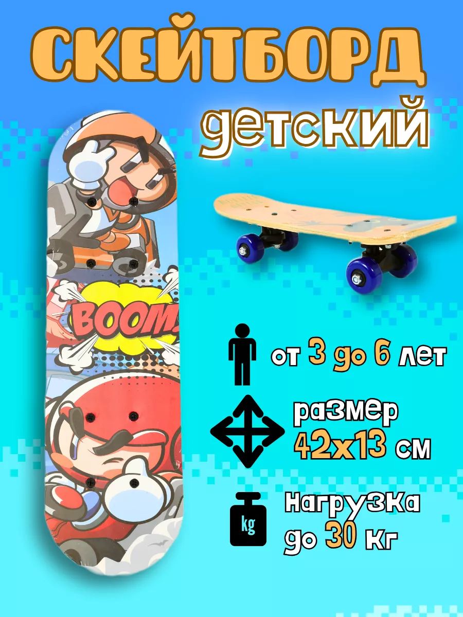 Скейтборд Play Smart - фото 1