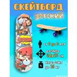 Скейтборд Play Smart