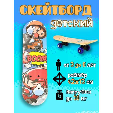 Скейтборд Play Smart