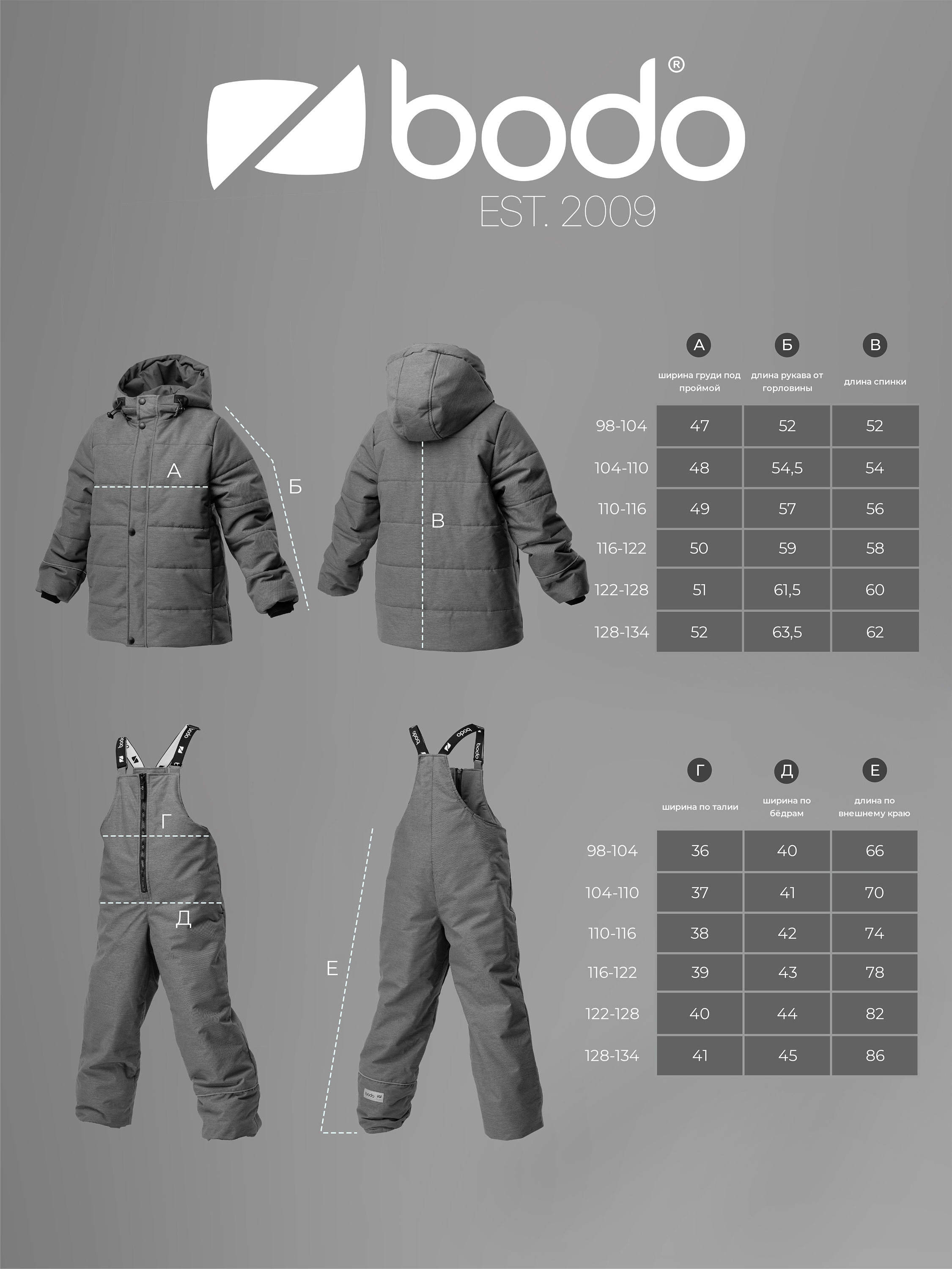 Костюм Bodo 32-74MU_графитовый меланж - фото 2