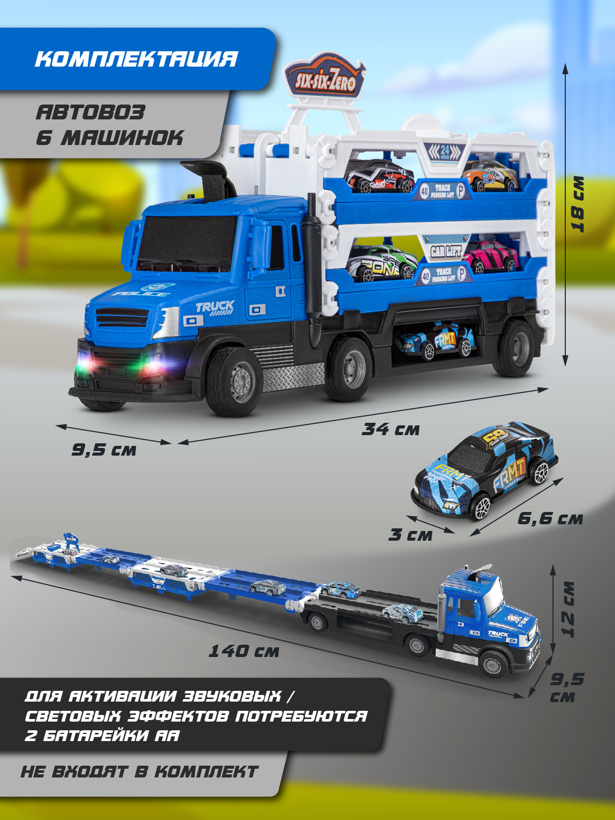 Автовоз AUTODRIVE катапульта JB0405065 - фото 4