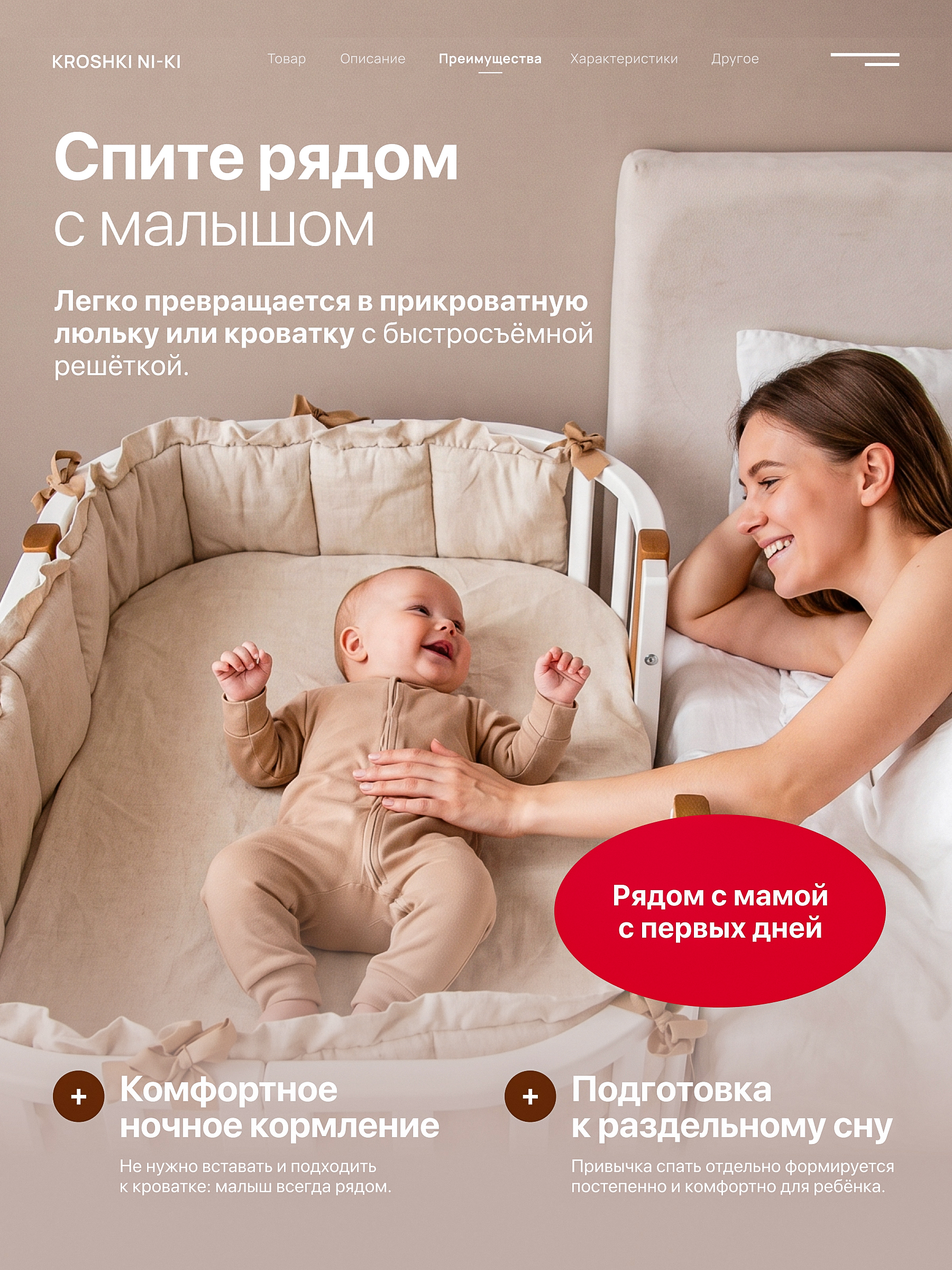 Детская кроватка Крошки Ни-Ки трансформер 6 в 1 овальная, продольный маятник (белый, бук) - фото 4
