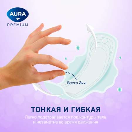 Прокладки ночные AURA гигиенические night 7шт х 6 уп