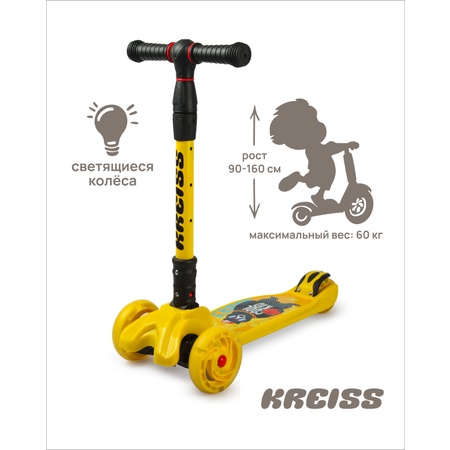 Самокат Kreiss трехколесный