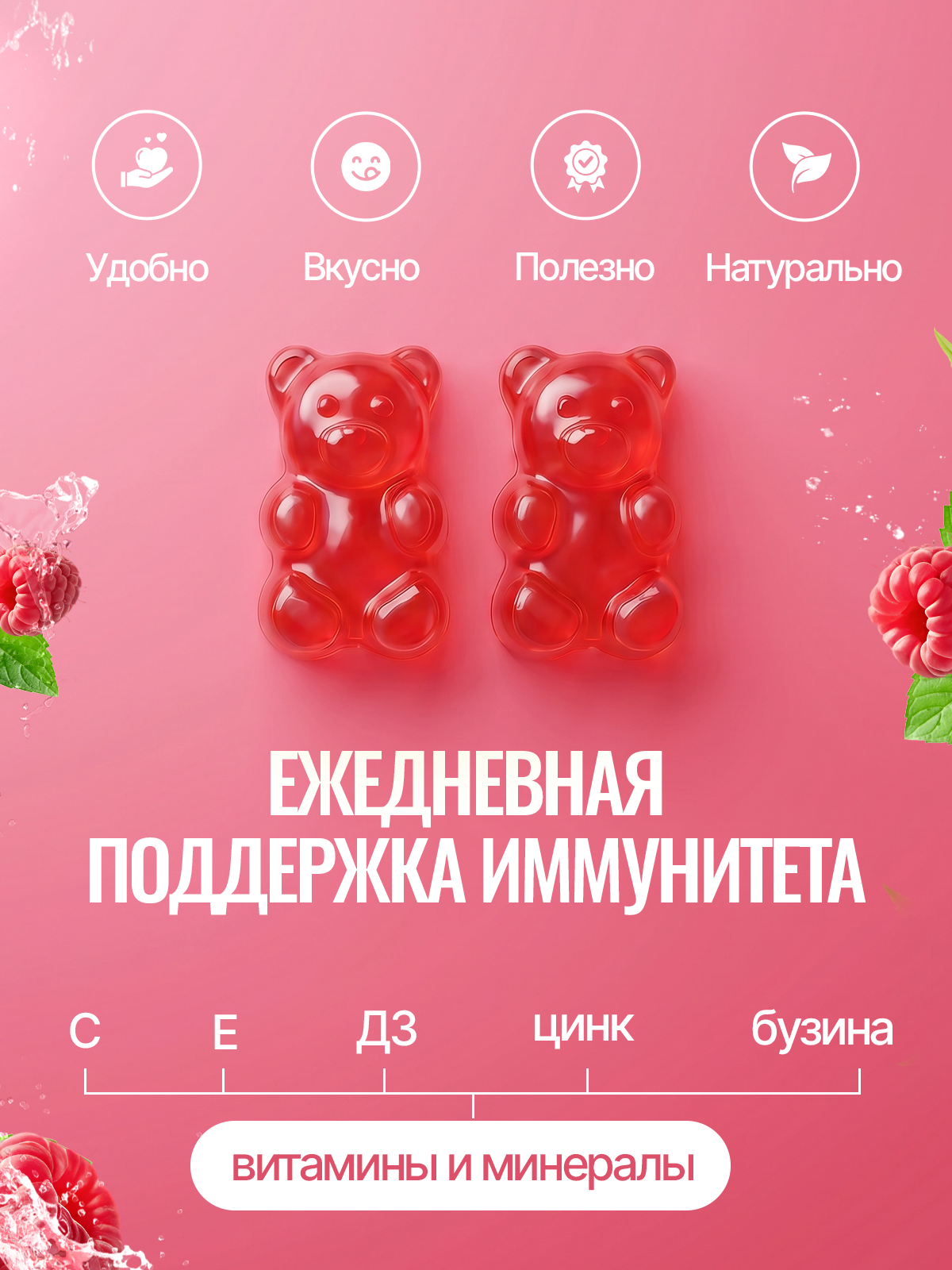 Мармеладные витамины для иммунитета Green Leaf Formula жевательные пастилки со вкусом малины от гриппа и простуды для выносливости - фото 2