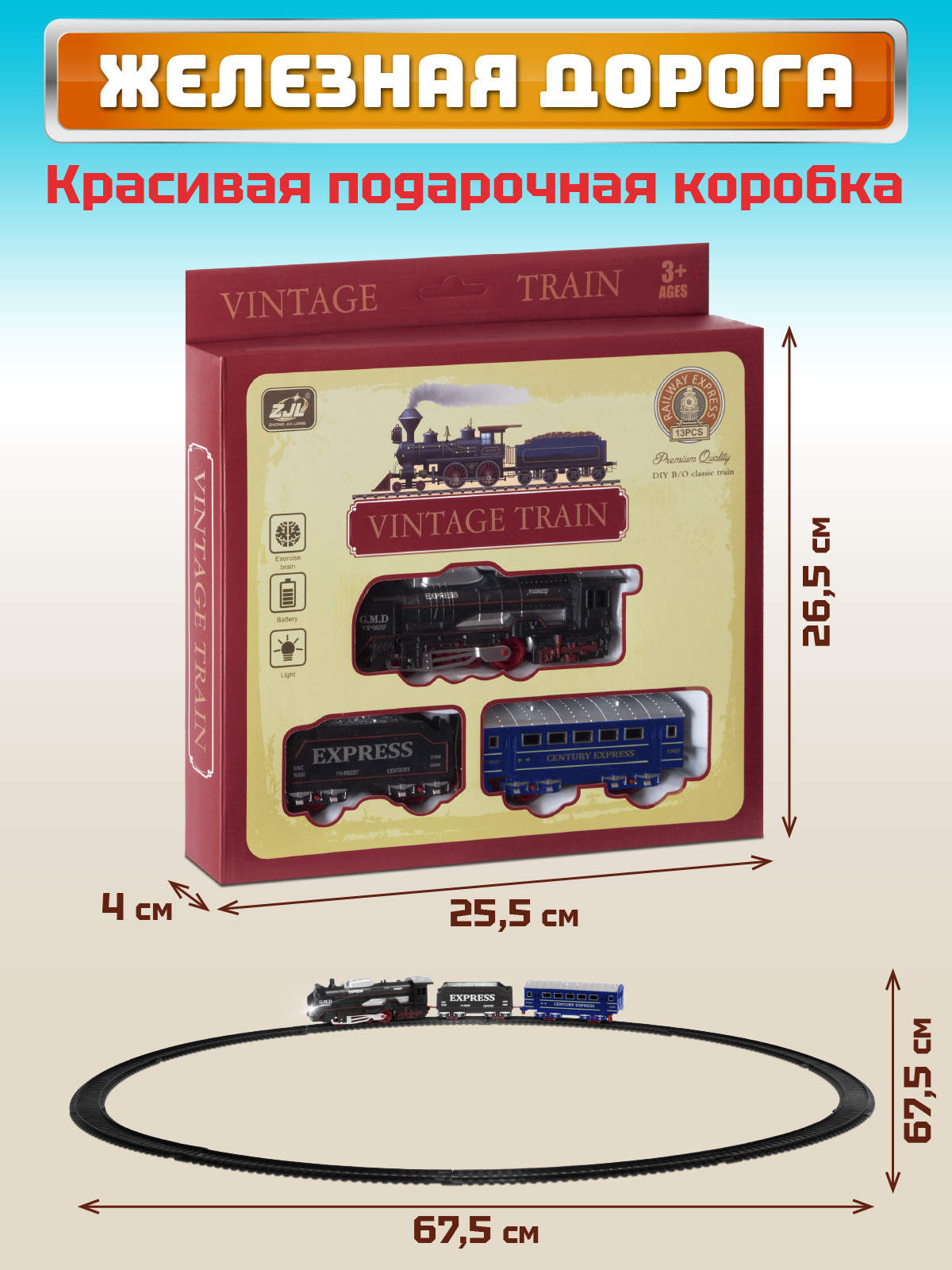 Набор железнодорожный Компания Друзей 213 см JB0405136 - фото 7