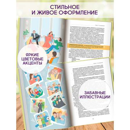 Книга Феникс Сепарация спокойно и бережно