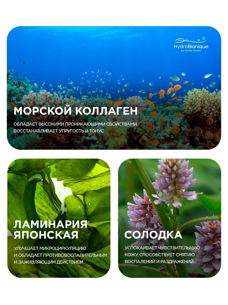 Пена HydroBionique by Doctor Ocean 150 мл 150 мл 1 шт. - фото 3