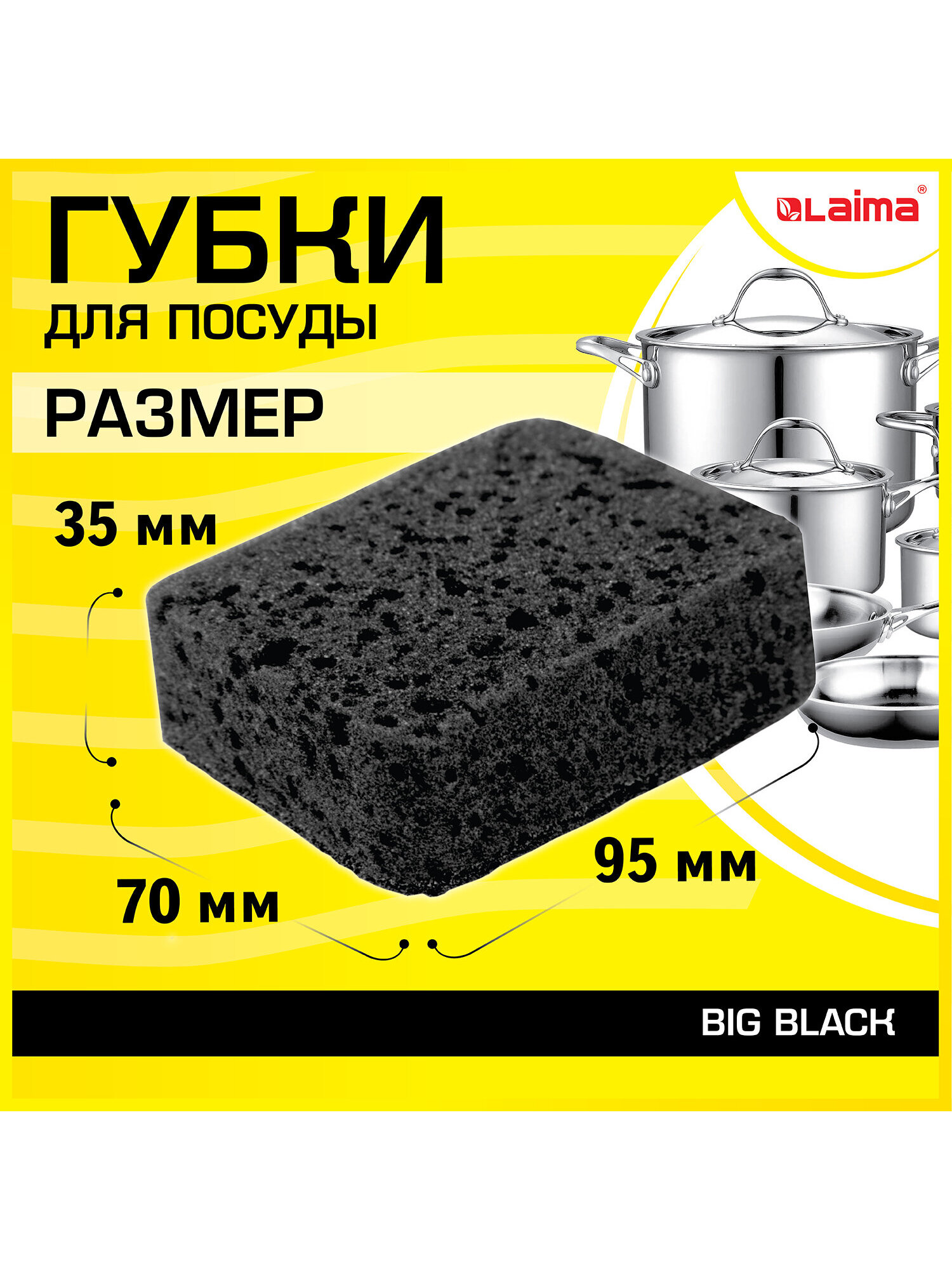 Губки для мытья посуды Лайма бытовые хозяйственные для кухни ванны и дома 10 штук - фото 2