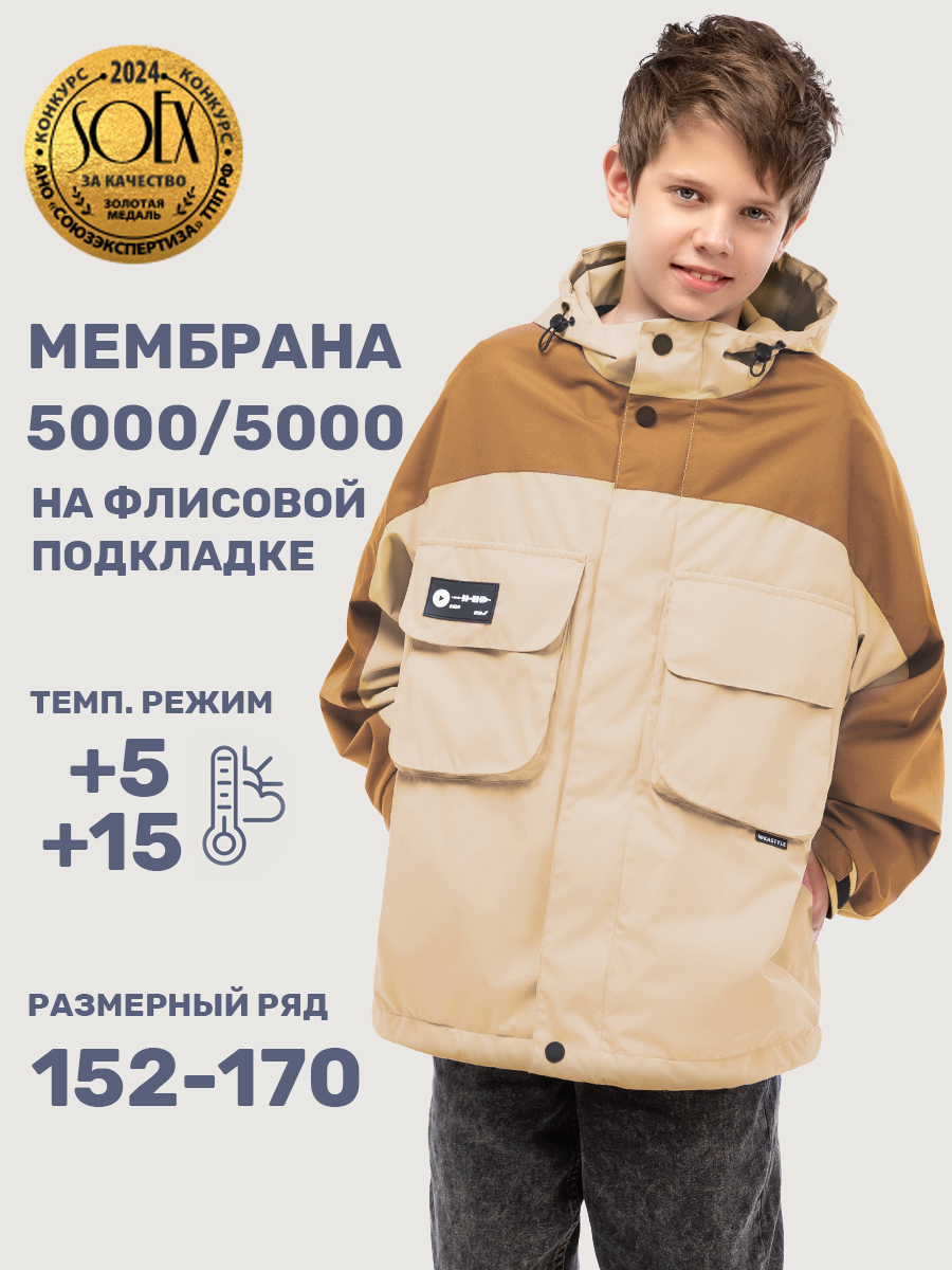 Ветровка NIKASTYLE 4л5325 латте - фото 2