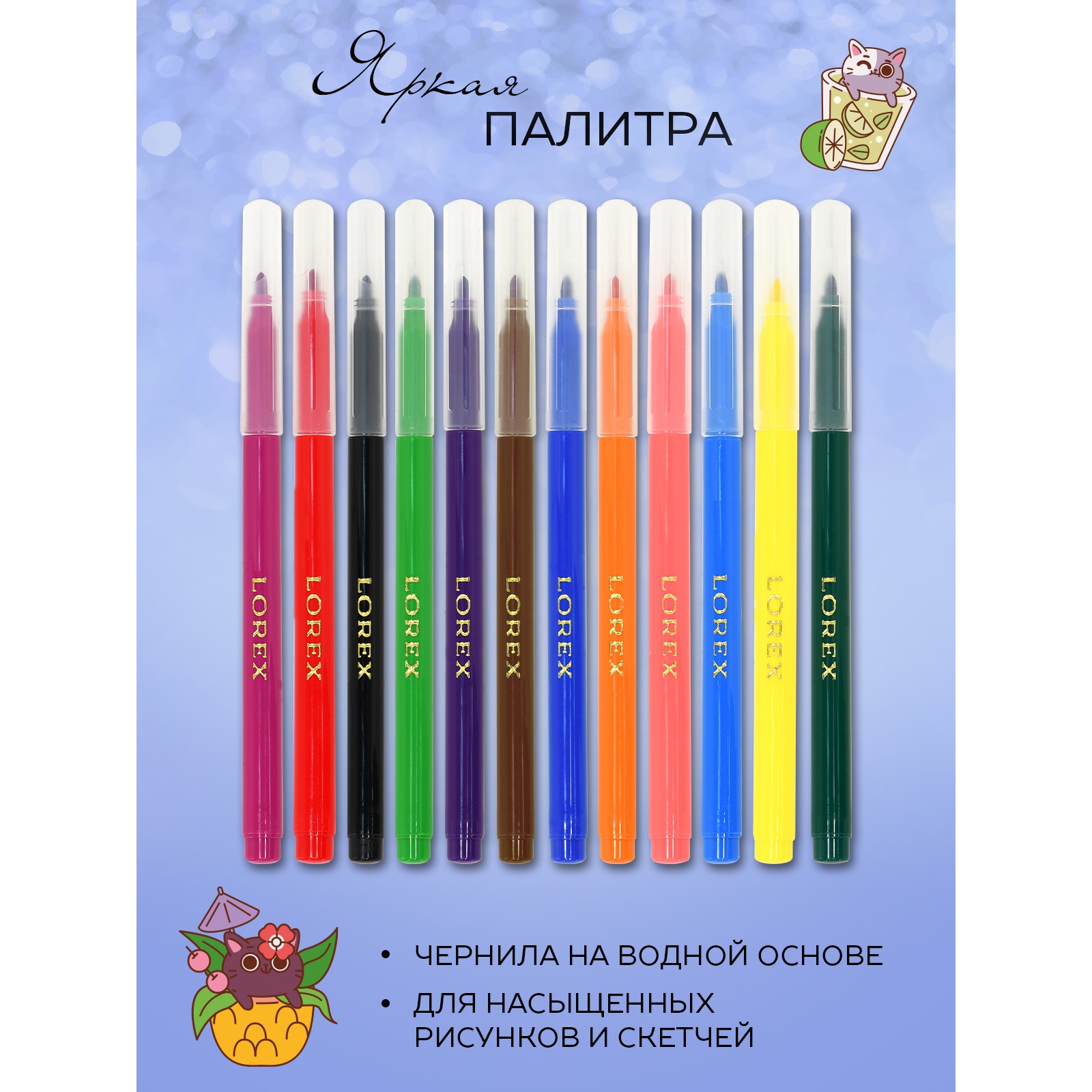 Фломастеры Lorex Stationery 12 цв. - фото 3