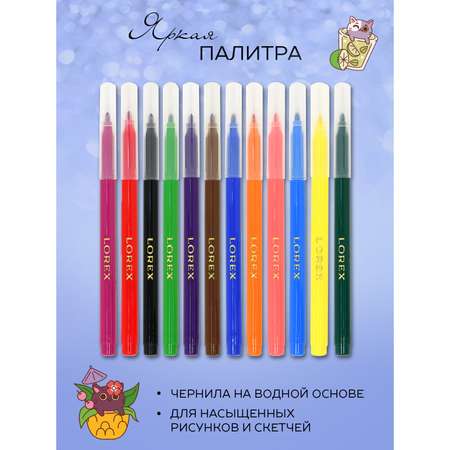 Фломастеры Lorex Stationery 12 цв.