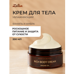 Крем Zeitun Ритуал восстановления 200 мл