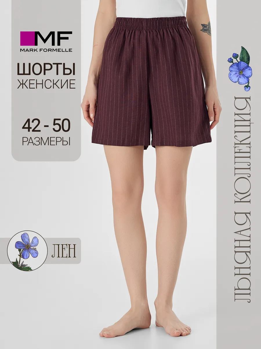 Шорты Mark Formelle (Марк Формэль) 522250/полоска на т.шоколаде - фото 2