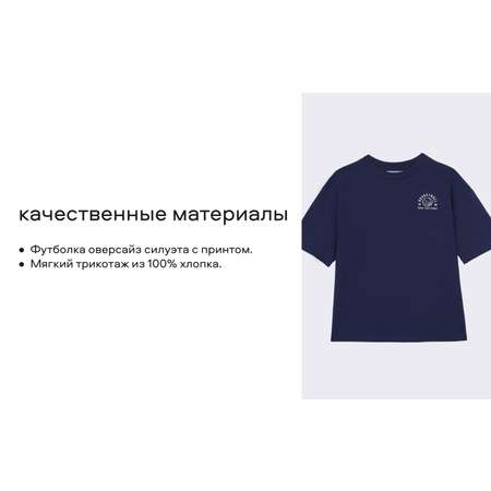 Футболка Smena
