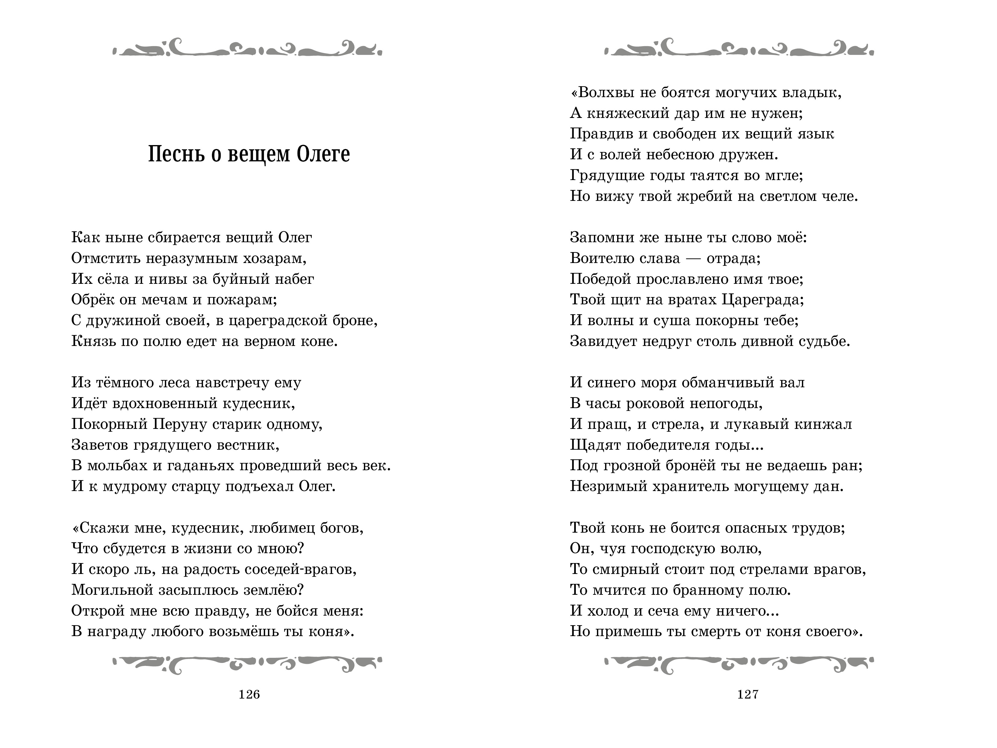 Книга Clever Сказки и стихи - фото 3