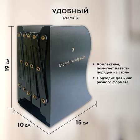 Подставка для книг Lorex Stationery