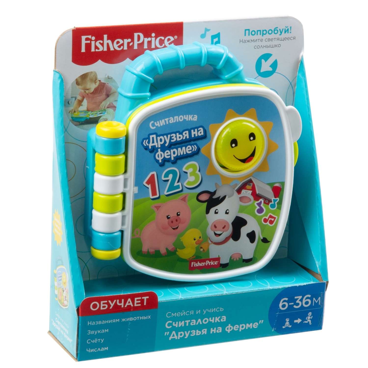 Игрушка Fisher Price Laugh and Learn Книжка-считалочка Друзья на ферме GFP38 - фото 3