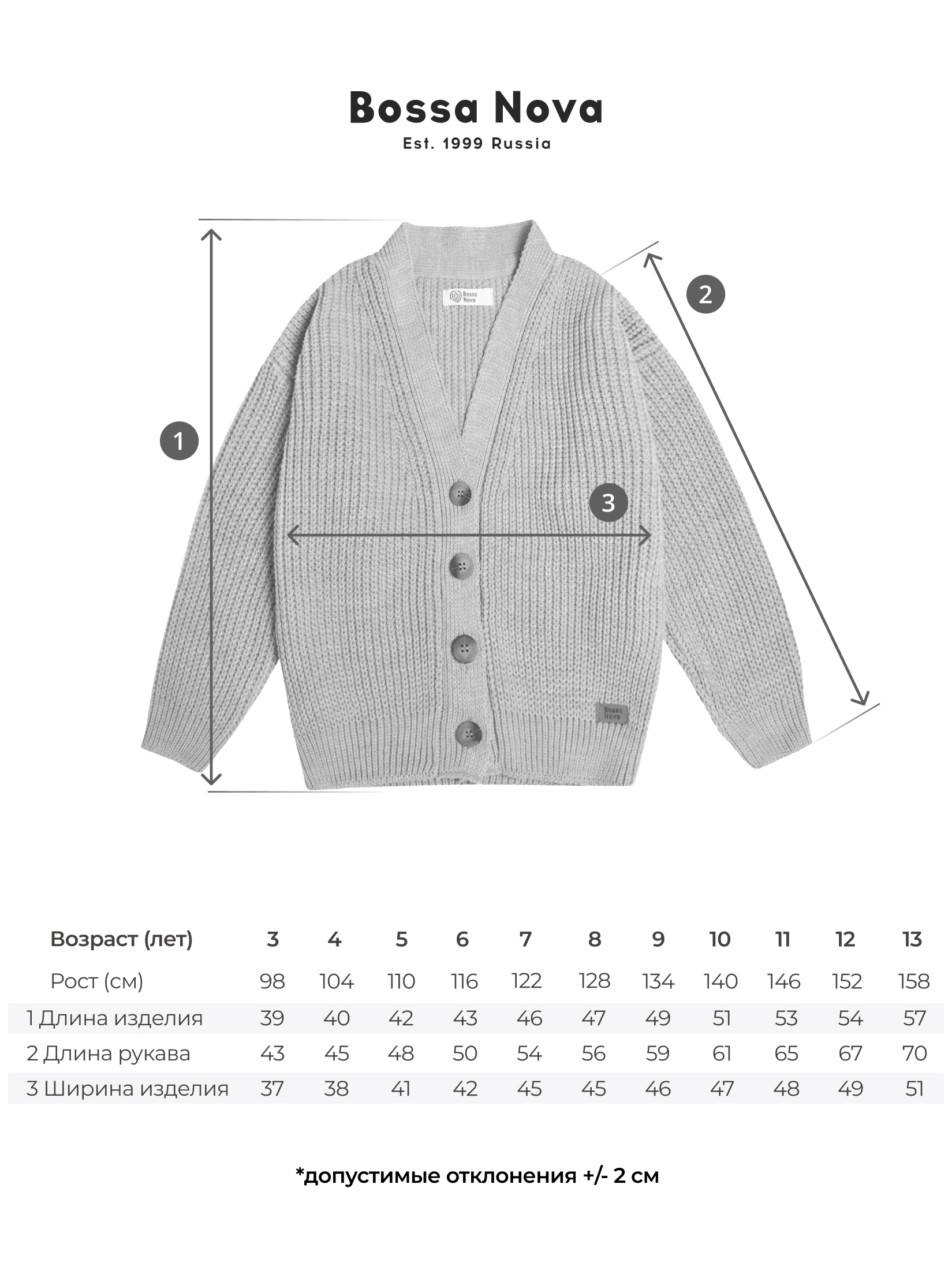 Кардиган Bossa Nova 701В-723-К - фото 6