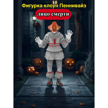 Фигурка PhatMojo Пеннивайз лицо смерти в ассортименте