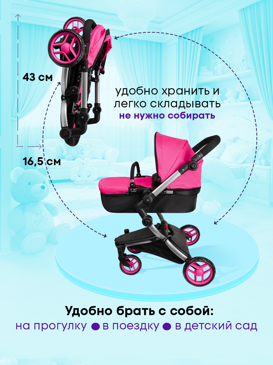 Коляска-люлька, прогулочная коляска, коляска 3 в 1, коляска-трансформер для кукол MELOBO 9641-A - фото 6