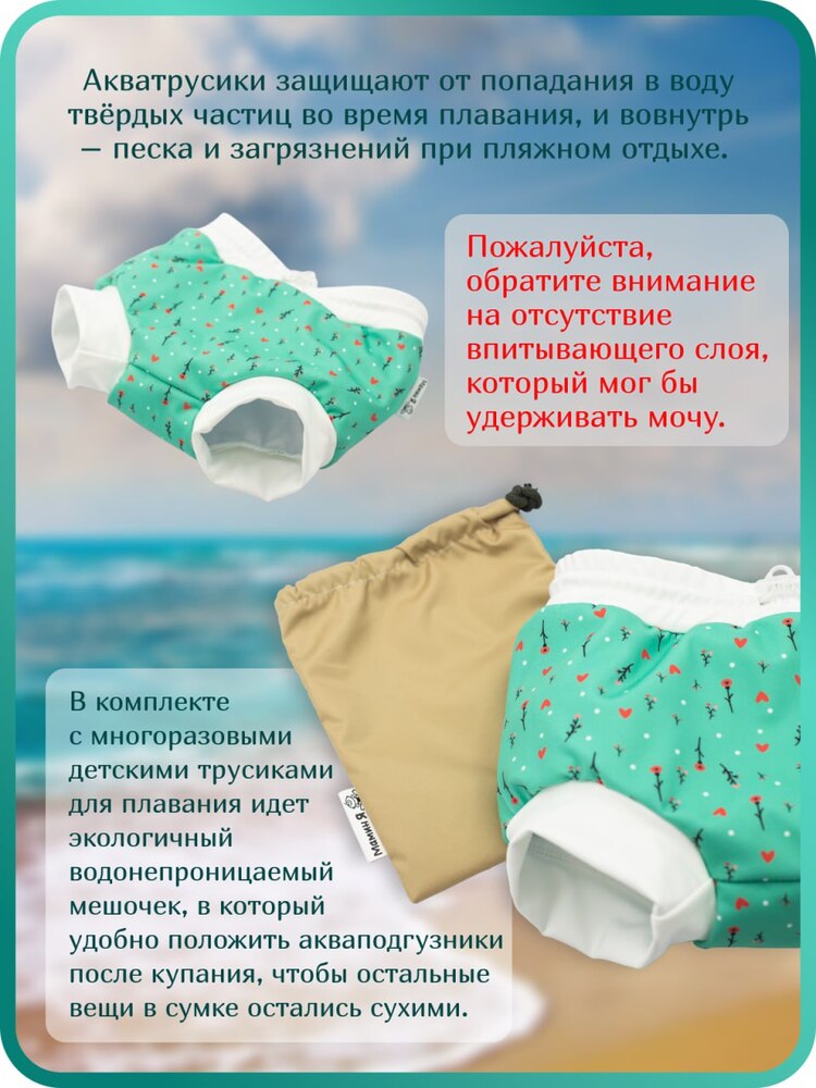 Многоразовые подгузники Мамин Я L - фото 2