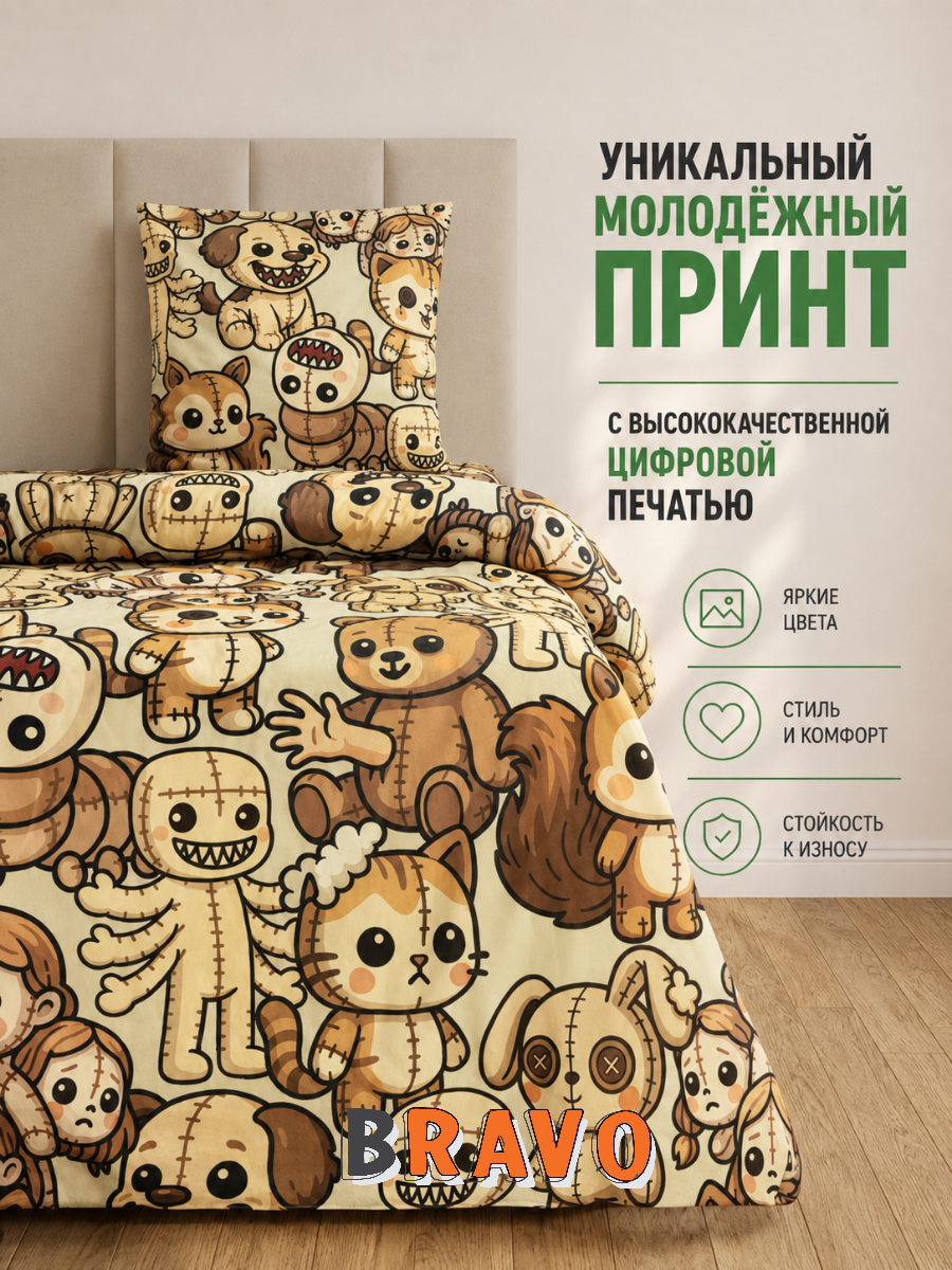 Комплект постельного белья BRAVO kids dreams Страшилки полутораспальный 3 предм. - фото 5