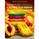 Влажные салфетки Meditell 8 упак. 8 шт.