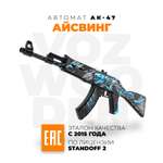 Автомат VozWooden