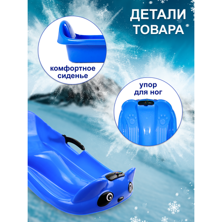 Ледянка Evoline 70 см Синий