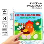 Игрушка Крошка Я книжка