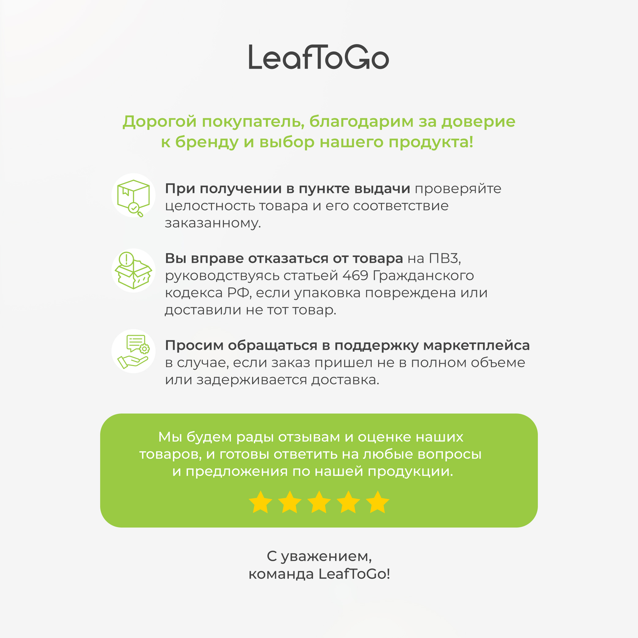 Набор дренажных напитков LeafToGo +L-карнитин 2 банки - фото 12