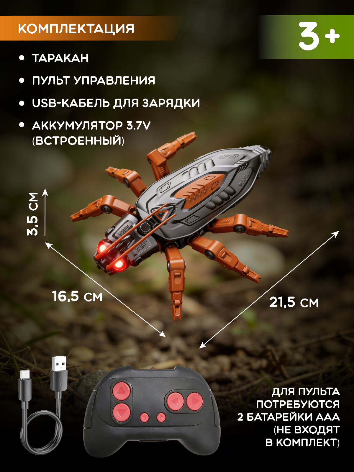 Насекомое РУ AUTODRIVE - фото 7